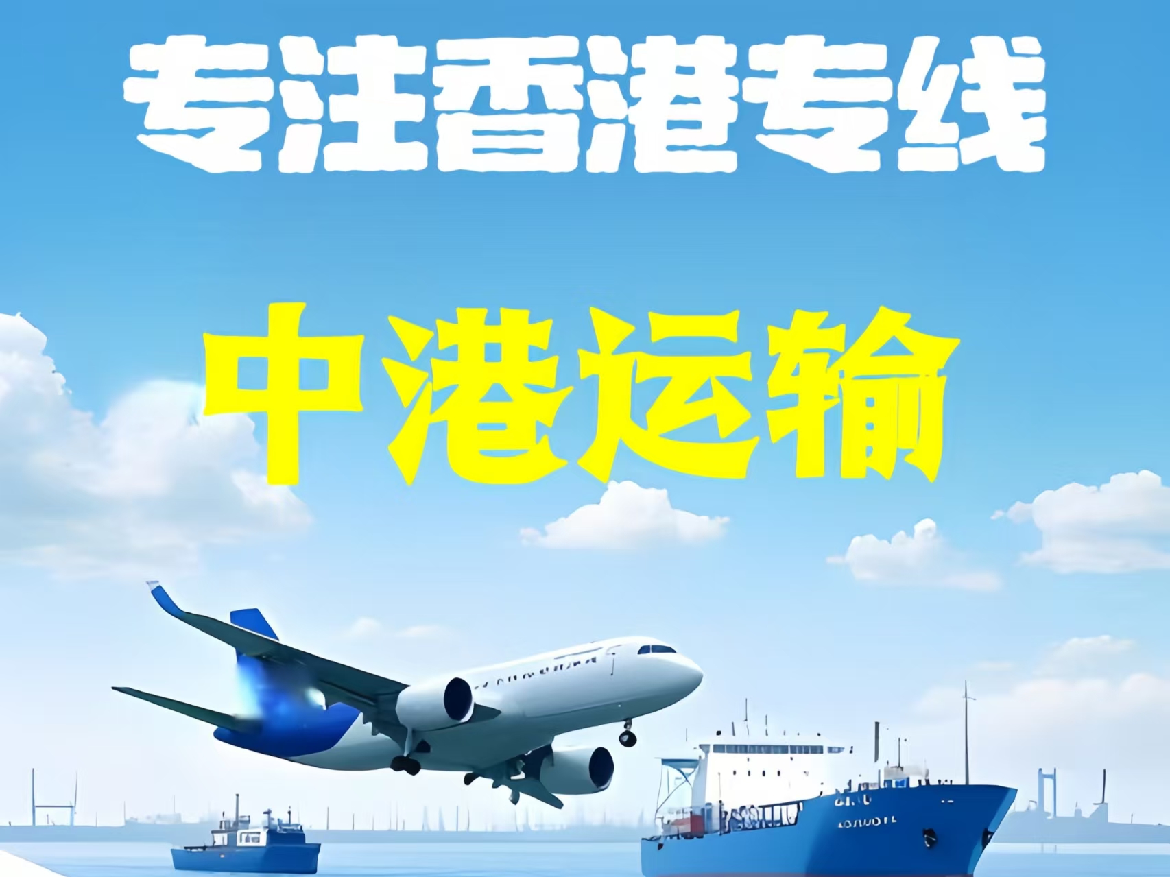 广平县至香港新界10吨线路板跨境物流全流程解析